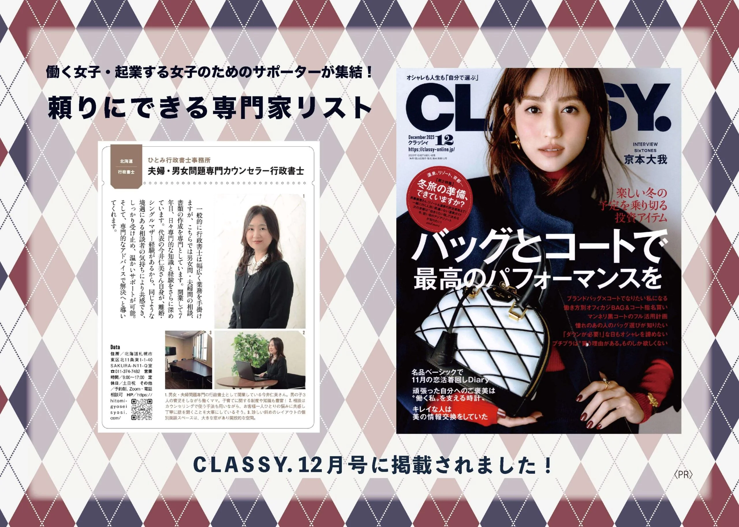 ひとみ行政書士事務所